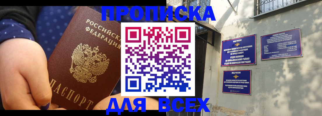 временная регистрация адрес в Усть-Куте