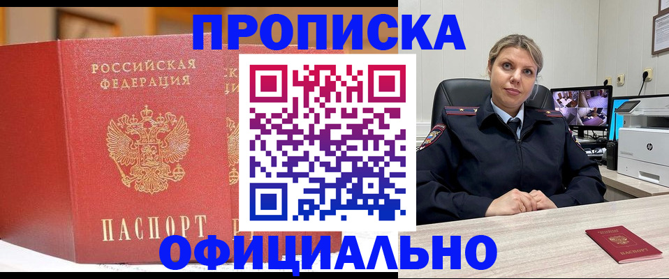 временная регистрация гарантия в Усть-Куте